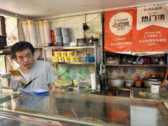 -王记生烫牛杂面馆(兰陵路店)