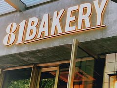 门面-81BAKERY(大学路店)