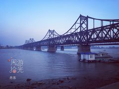 鸭绿江断桥-鸭绿江断桥