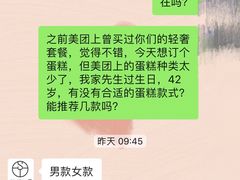 -西檬树SIMON·T轻奢蛋糕(大东方Max店)