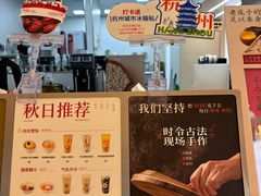 -炖物24章·顺时轻养茶(黄龙店)