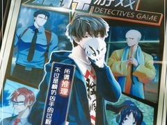 -脑洞先生非恐剧情密室(五一店)