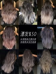 -星座接发烫染美发超市