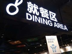 门面-盒马鲜生(曜一城店)