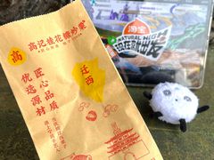 -高记福桂桂花糖炒栗(鼓楼店)