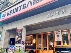 -8PINTS八品脱·日料·烧鸟·精酿小酒馆(莘庄店)