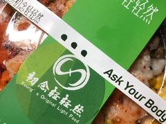-初念轻轻然(长阳创谷店)