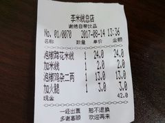账单-李米线(武陵路店)
