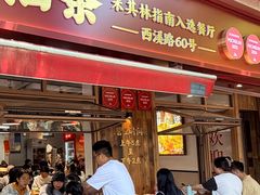 -文武王氏烧饼·无矾油条(西溪路店)