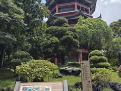 -岭南和园