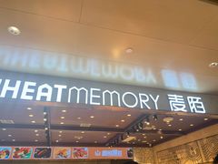 门面-麦陌(正弘城店)