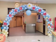 -海底捞火锅(攀枝花万达店)