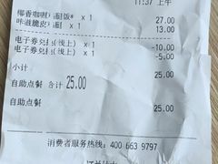 -德克士(伊旗店)