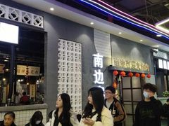 -南边客碳火烤肉(万泰汇购物中心店)