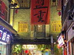 -盟重烧烤(高正街店)