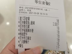 账单-百岁我家酸菜鱼(龙湾万达店)