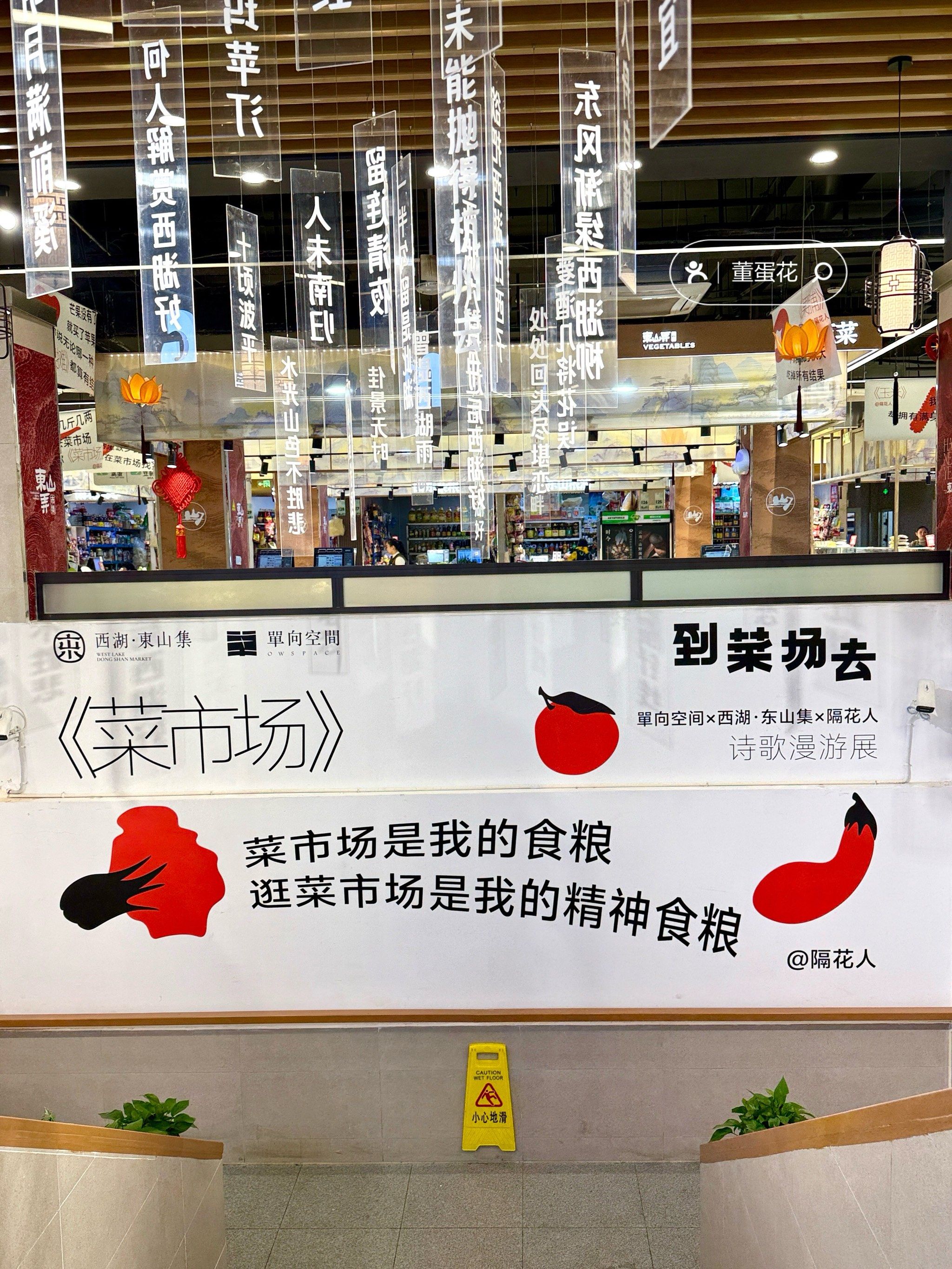 西湖边的宝藏网红菜市场!吃逛吃逛太上头!