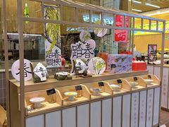-阮大兴糕团(杭州西湖银泰百货店)