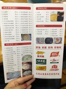 粥公粥婆(新市东街店)-"山西的面实在太硬(扎实)了!中午吃完,到.