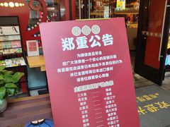 -有喜屋·日料·居酒屋(旭辉广场店)