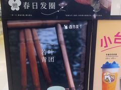 -百分茶(苏州中心商场店)