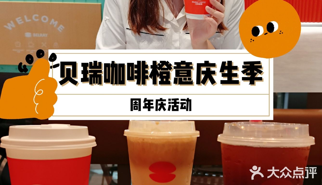上班族的续命咖啡☕️！小橙杯为我充满电