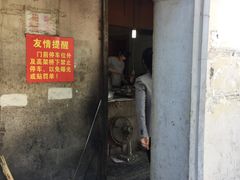 -泰顺江南春面馆