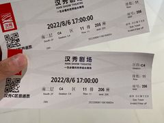-汉秀剧场