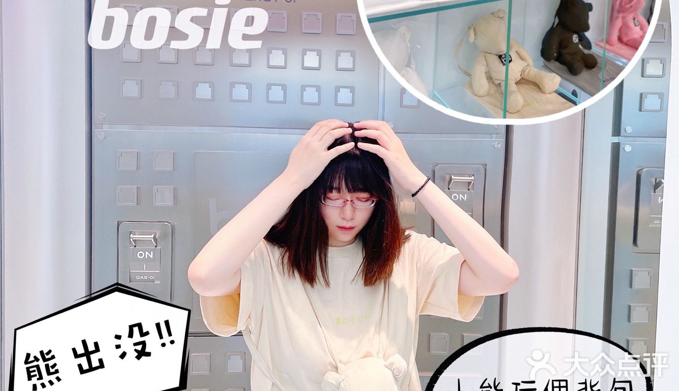 北京新店🛸bosie无性别主义冰糖葫芦勘探记