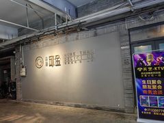 -邱金小炒·30 年盐帮江湖菜(自贡店)