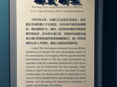 -大渡口博物馆