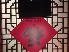 -春盛渔府(江宁开发区店)