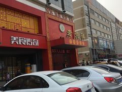 -老德祥酒店(德兴店)