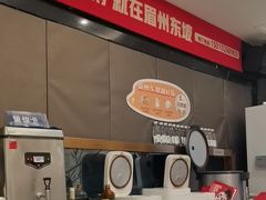 -眉州东坡(团结湖店)