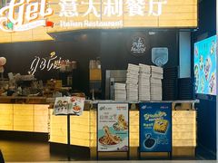 -get pizza意大利餐厅(凯德MALL店)
