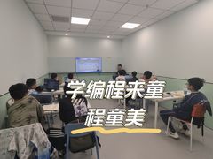 -童程童美·信息学竞赛·机器人编程·少儿编程(通州万达校区)