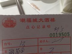 -潮福城大酒楼·潮味粤品·港式点心(湖滨北路店)