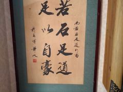 -若石足道SPA 连锁(丹东街店)