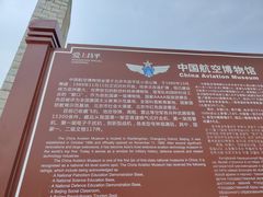 -中国航空博物馆-停车场