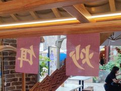 -留焕小吃·昆明非遗小吃品牌(文明街店)