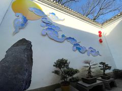-绮园景区