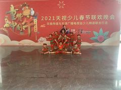 -多派·天津电视少儿艺术培训中心(东丽校区)
