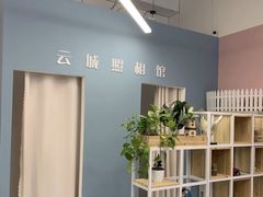 -云城照相馆(龙湖雨山天街店)