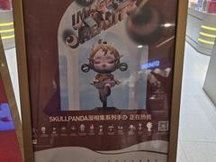 -泡泡玛特POPMART(蓝色港湾店)