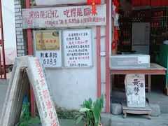 门面-高老太奶油小攀(新建南路店)