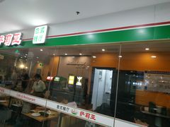 门面-萨莉亚意式餐厅(石鼓路店)