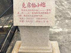 -胡里山炮台