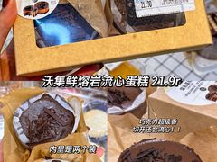 -沃尔玛(前山店)