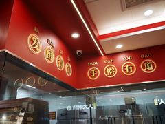 -塔斯汀中国汉堡(徐汇汇京广场店)