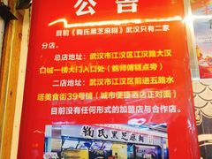 -鞠氏黑芝麻糊(水塔店)